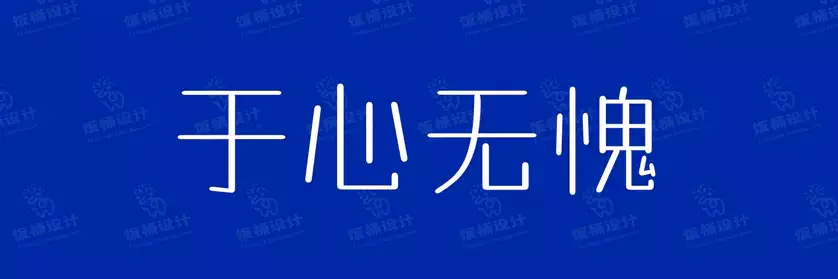 2774套 设计师WIN/MAC可用中文字体安装包TTF/OTF设计师素材【2273】